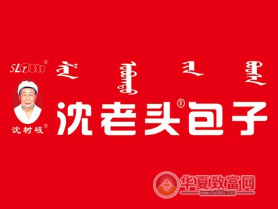 沈老头包子加盟